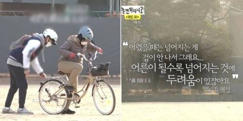 놀뭐에서 유재석에게 자전거 배우신 어머님 후기.jpg