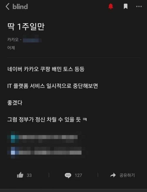 ???: 사람들 정신차리게 1주일만 멈췄으면 좋겠다.jpg