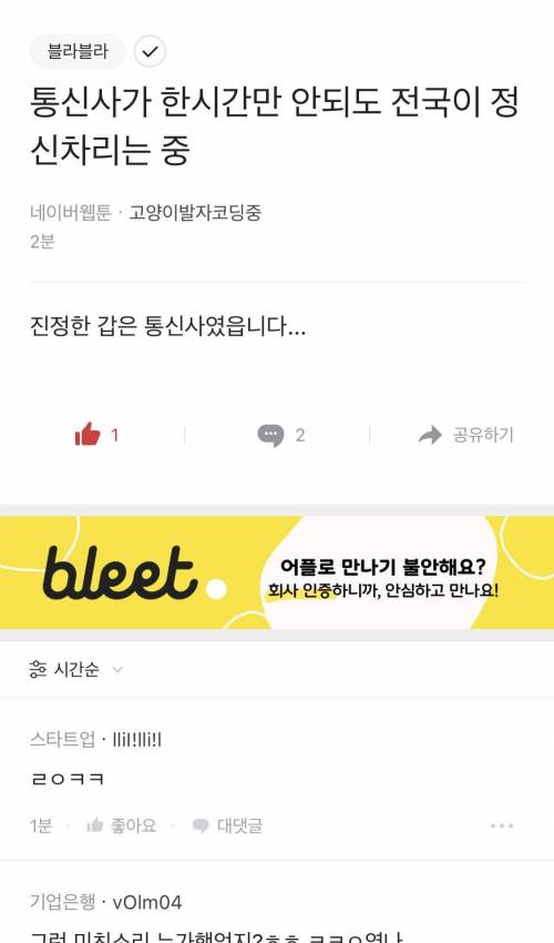 ???: 사람들 정신차리게 1주일만 멈췄으면 좋겠다.jpg