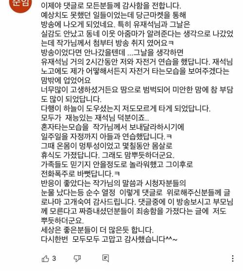 놀뭐에서 유재석에게 자전거 배우신 어머님 후기.jpg