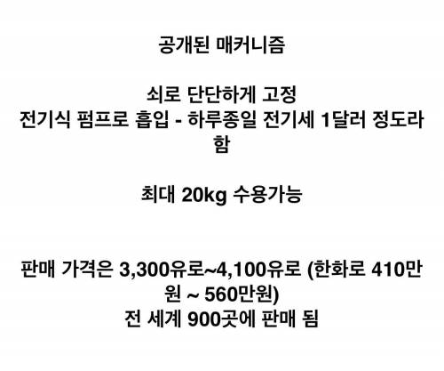 바다 쓰레기 제거 장치.mp4