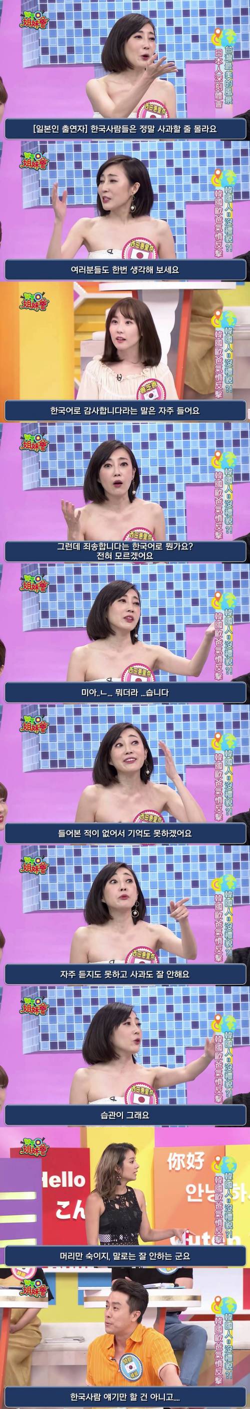 [스압] 대만방송 일본 담당일진 한국인