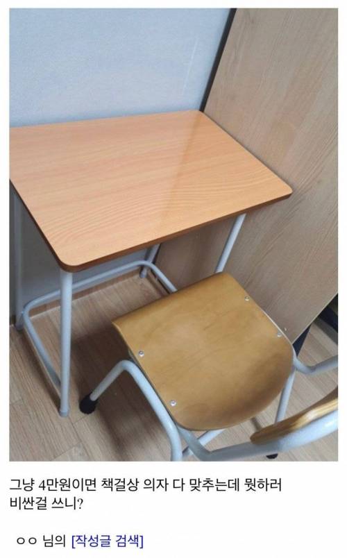 디시 의자갤의 함정파기 빌드업