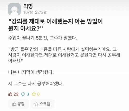 강의를 듣고 제대로 이해했는지 확인하는 방법.txt