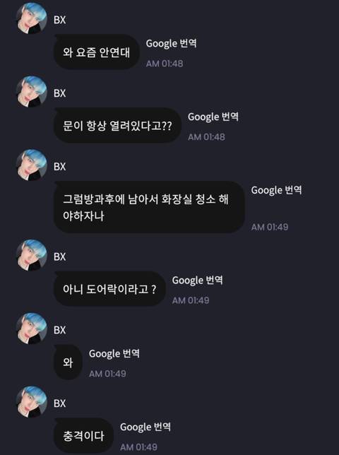 실시간 충격받은 아이돌