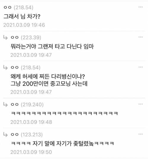 디시 의자갤의 함정파기 빌드업