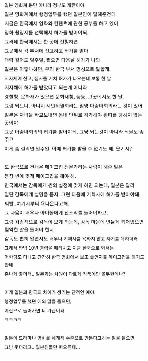 일본 영화계 스탭들이 말하는 일본이 안되는 이유..jpg