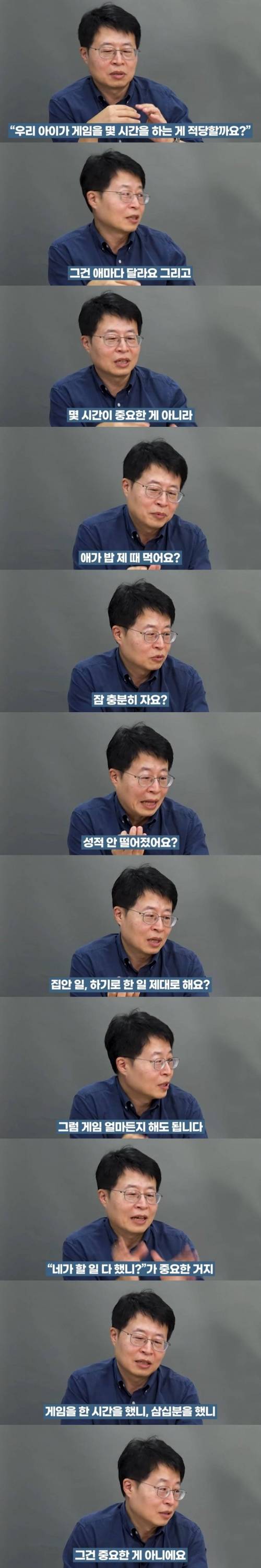 [스압] 아이들 게임중독 안만들고 제대로 키우는 법.jpg