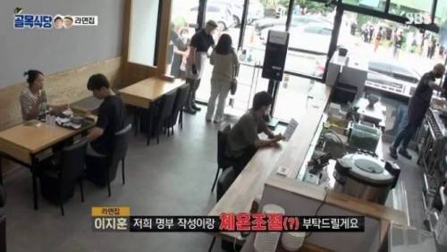 골목식당 라면집 무리한 요구.jpg