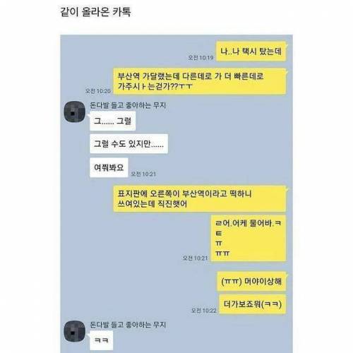 외지인들이 놀라는 부산 택시 썰 .jpg