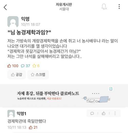 서울대생들의 전공 드립.jpg