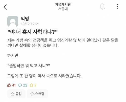 서울대생들의 전공 드립.jpg