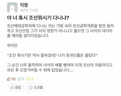 서울대생들의 전공 드립.jpg