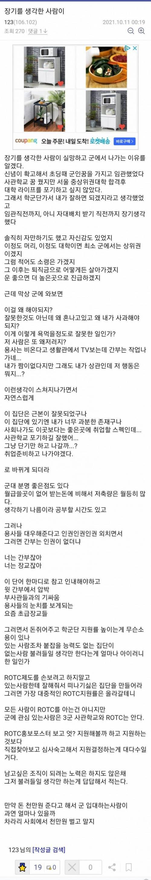 장기 하려다 현타 온 군대 장교.jpg