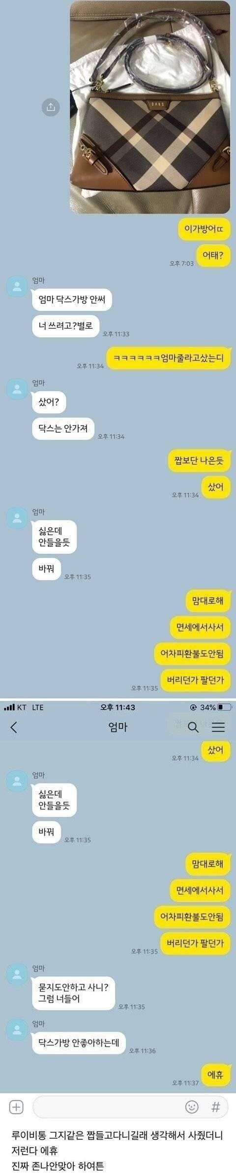 에휴 엄마땜에 빈정상했어