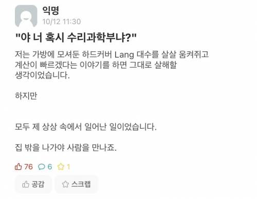 서울대생들의 전공 드립.jpg