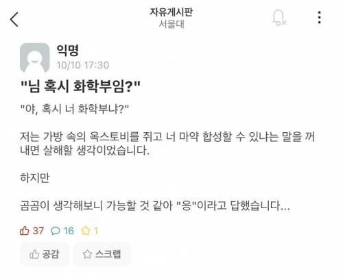 서울대생들의 전공 드립.jpg