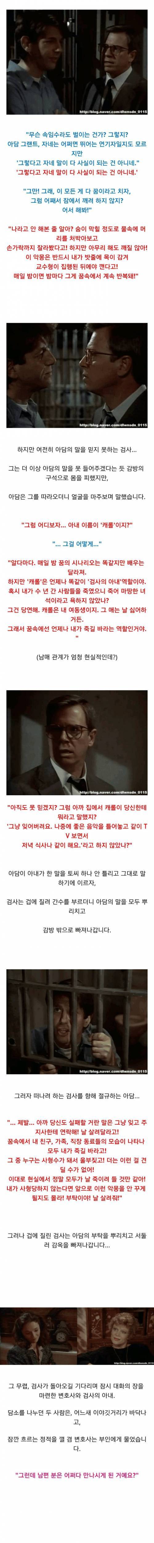 [스압] 내가 사는 세상이 그저 꿈이라면?