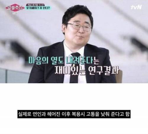 백신 덕에 밝혀진 타이레놀의 추가 효능