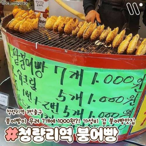 [스압] 서울 붕어빵 스팟 모음 .jpg