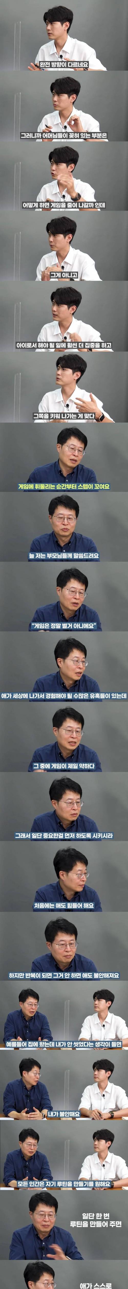 [스압] 아이들 게임중독 안만들고 제대로 키우는 법.jpg