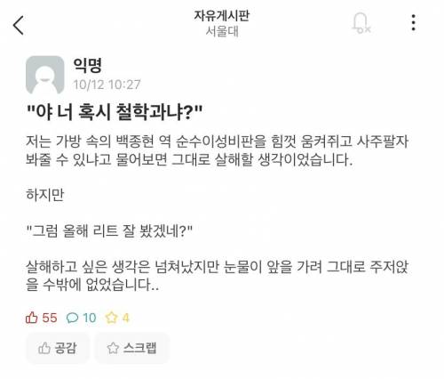 서울대생들의 전공 드립.jpg