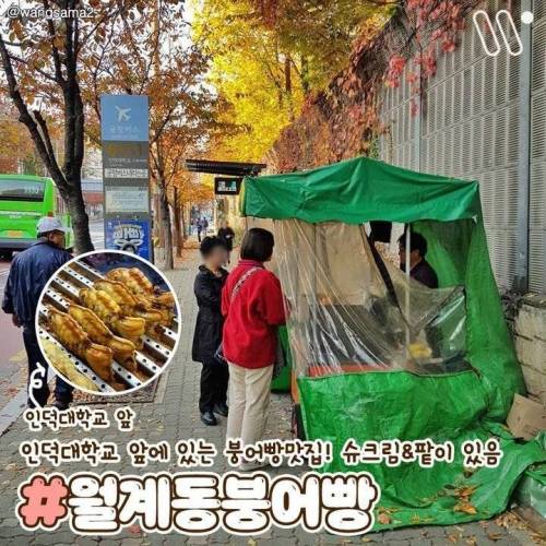 [스압] 서울 붕어빵 스팟 모음 .jpg