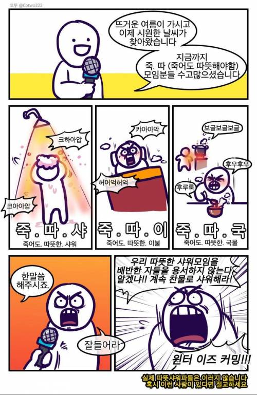 죽.따 하는 모임.jpg