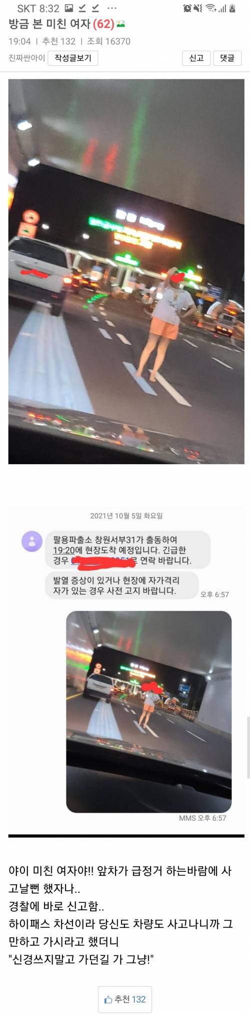 고속도로 요금소에서 조심해야하는 것.jpg