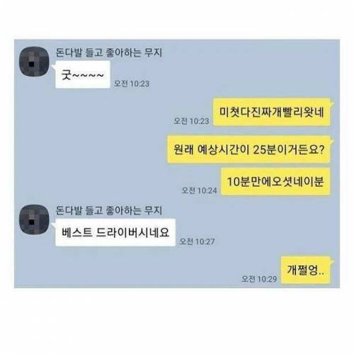 외지인들이 놀라는 부산 택시 썰 .jpg