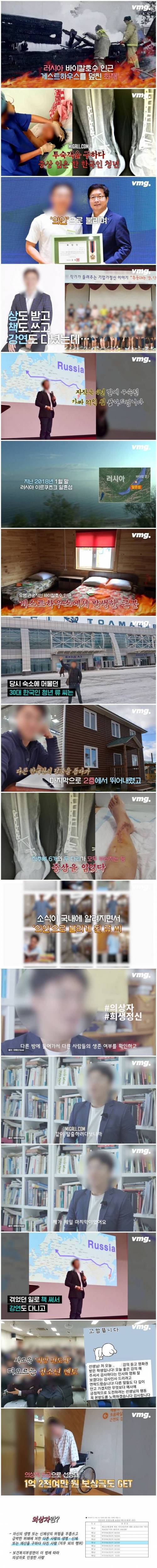 [스압] 의인 행세 4년 만에 밝혀진 자작극jpg