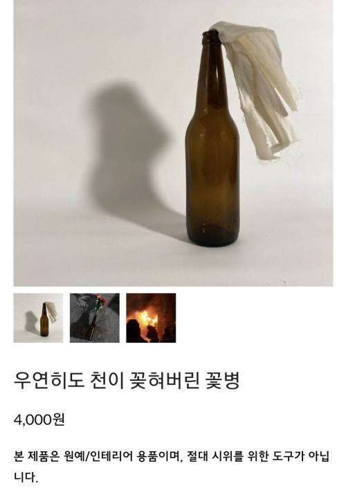 본 제품은 시위를 위한 도구가 아닙니다