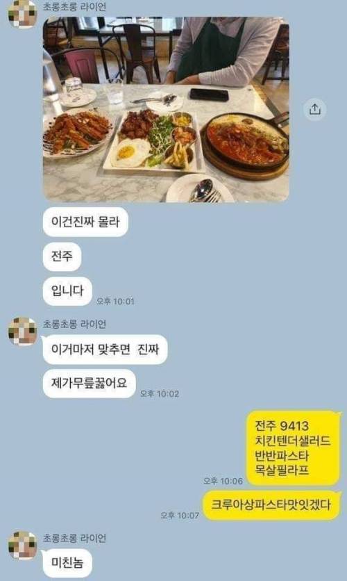 다이어트 카페에서 만난 친구의 놀라운 초능력