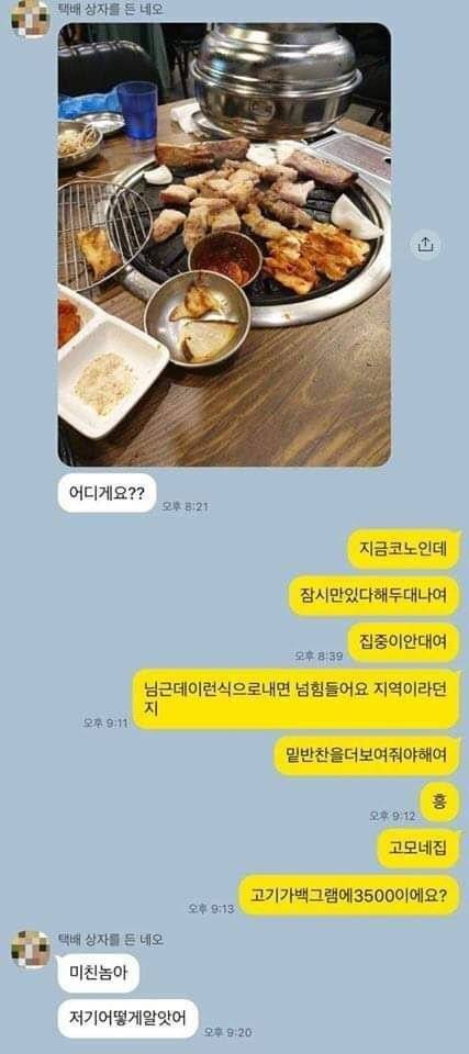 다이어트 카페에서 만난 친구의 놀라운 초능력