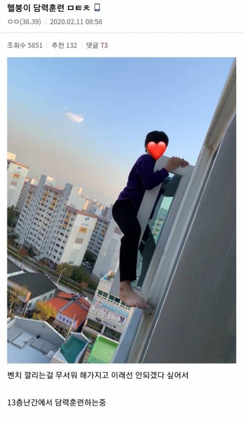 헬스 하다가 맛이 가버린 어느 헬붕이.jpg