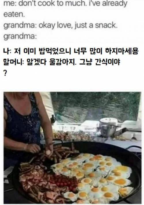 저 이미 밥먹었으니 너무 많이 하지마세용