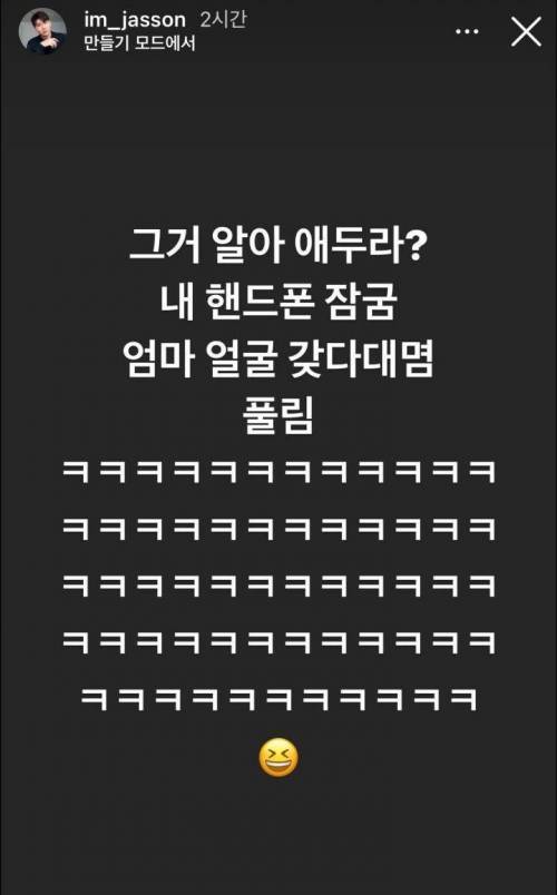 폰 잠금도 풀린다는 제이쓴 어머니.jpg