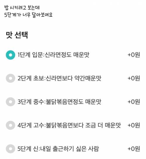 밥 시키려고 보는데, 너무 달아보인다..jpg