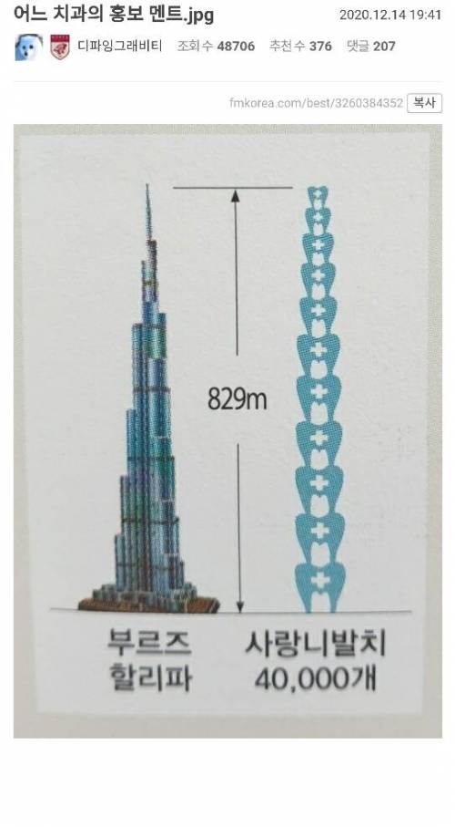 어느 치과의 홍보멘트.jpg