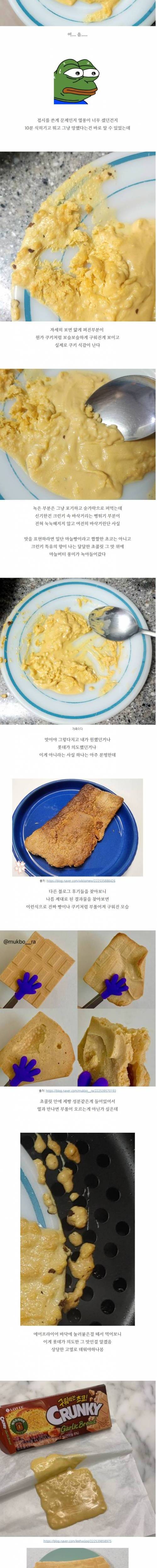 [스압] 롯데 크런키 신제품 시식후기.jpg