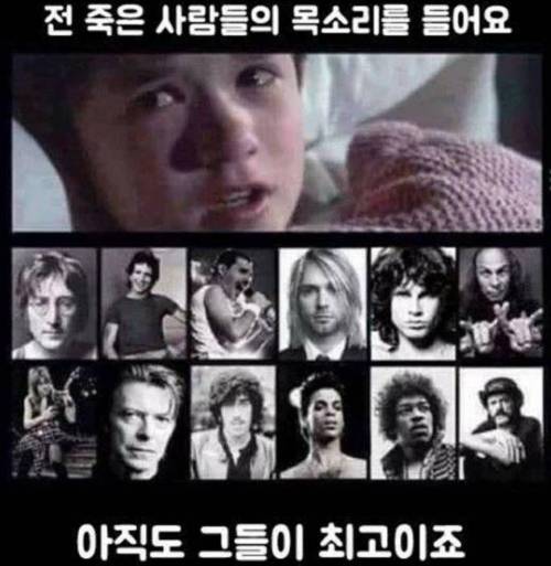 ?? : 저는 죽은 자들의 목소리를 들어요