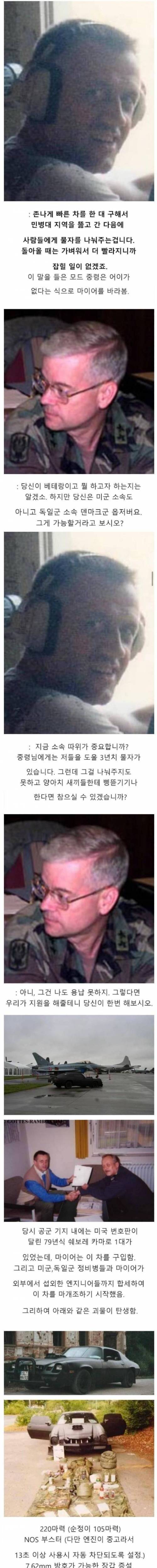 [스압] 전쟁터에서 스포츠카 탄 사람.jpg