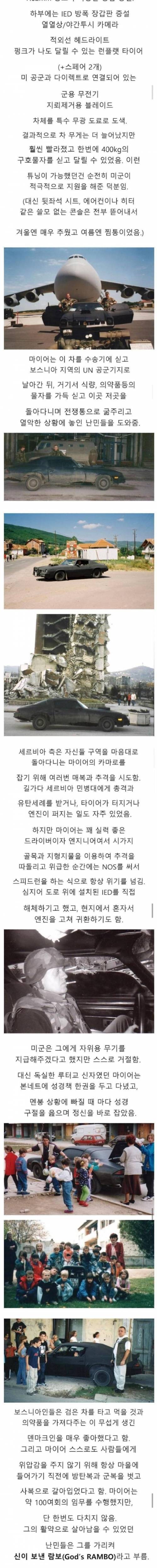 [스압] 전쟁터에서 스포츠카 탄 사람.jpg