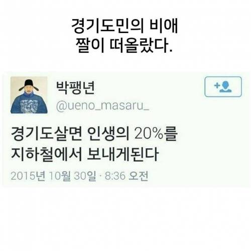 서울 9년 살다가 경기도로 이사했더니...