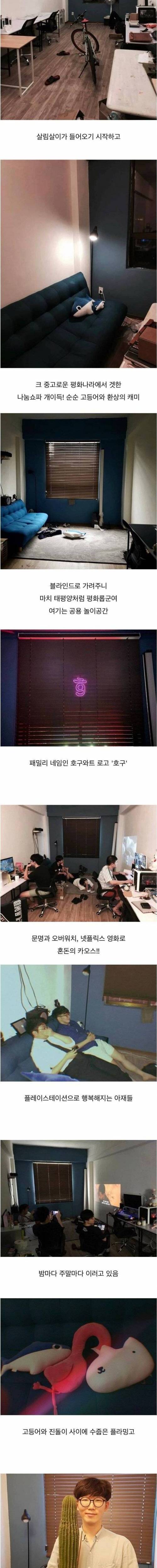 [스압] 친구들과 월 6만원 공간에 아지트 꾸미기