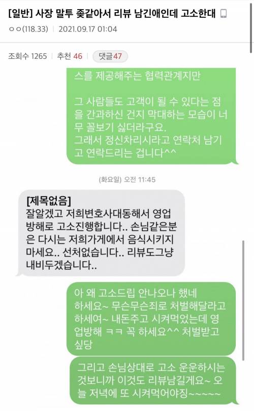 [스압] 순전히 리뷰만 쓰려고 배달시킨 사람.jpg