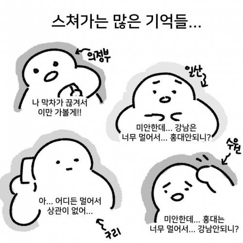 서울 9년 살다가 경기도로 이사했더니...