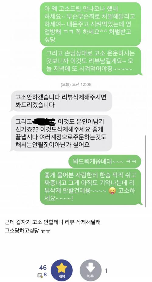 [스압] 순전히 리뷰만 쓰려고 배달시킨 사람.jpg