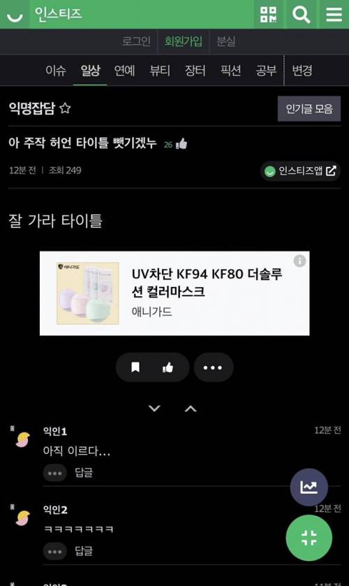 위기감 느끼는 한남더힐 커뮤니티.jpg