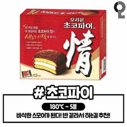 에어프라이기 과자 레시피.jpg